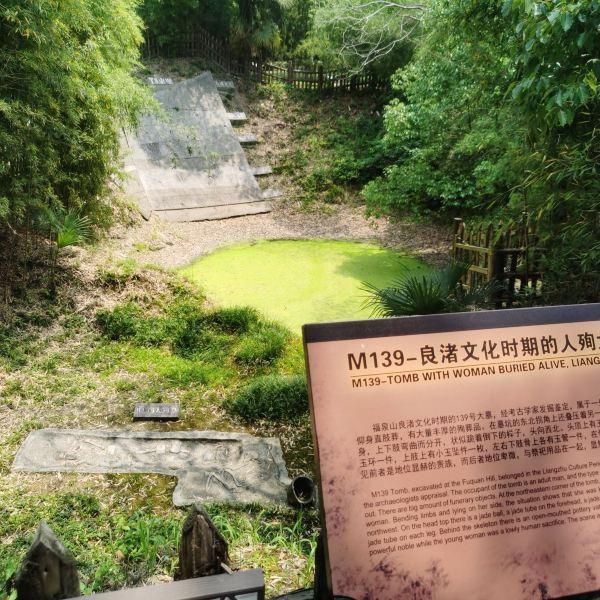 福泉山遺址