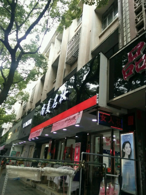 宁波市 > 尚美集团                         