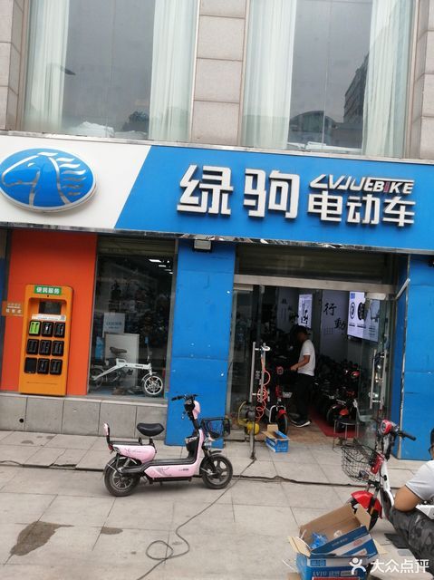 附近绿驹电动车专卖店图片