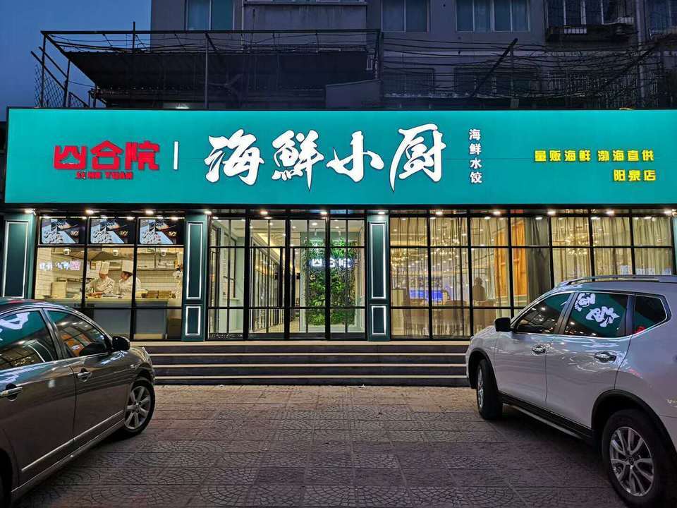 屋金阳都火锅巴国红四川老火锅甜蜜时光蛋糕店(燕竹花园店)小神气重庆