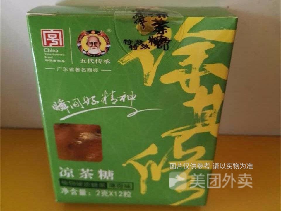 徐其修凉茶新尚东路店