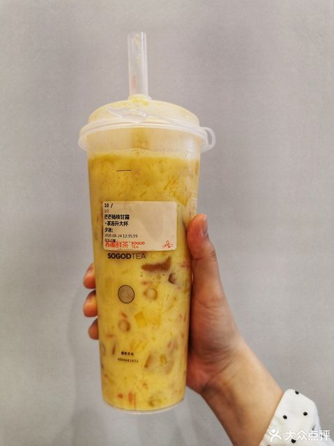 苏阁鲜茶·天然水果茶(北滘悦然广场店)