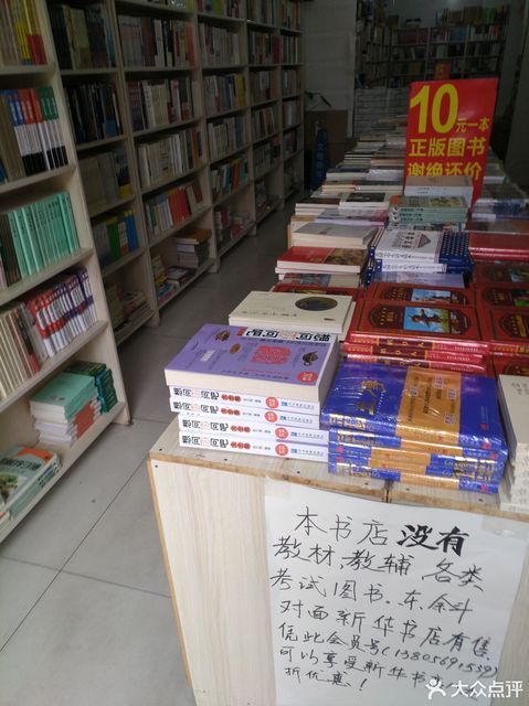 育才書店(三孝口店)