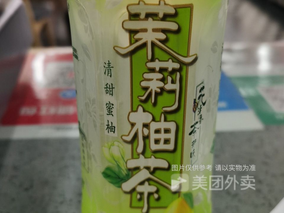 茉莉柚子茶圖片