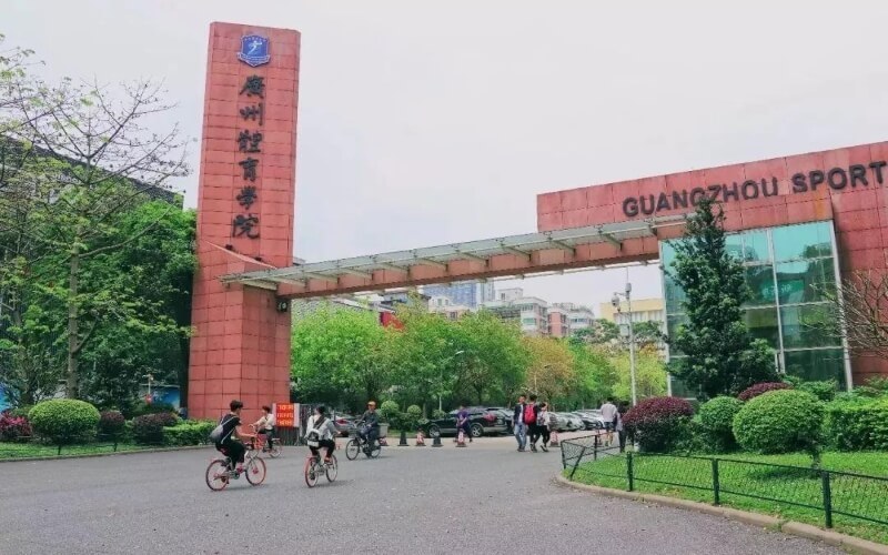 广州体育学院图片