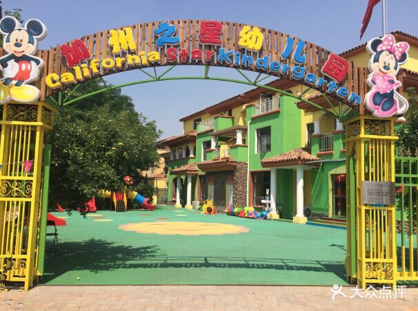 光谷加州阳光幼儿园(光谷加州阳光幼儿园怎么样)