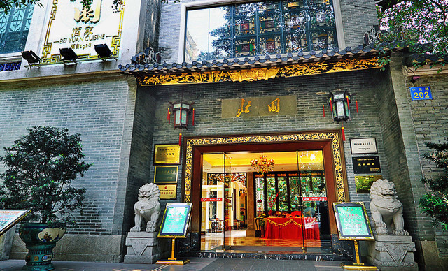 查看广州小北路北园酒家_360地图搜索结果列表