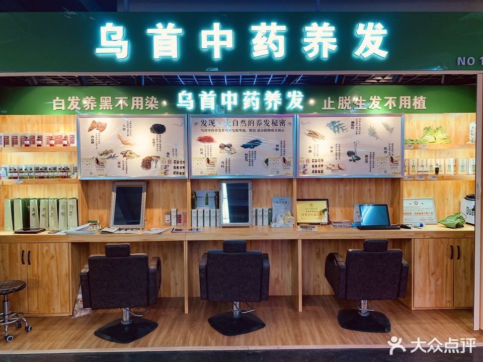 华夷生发健发(滂江街店)