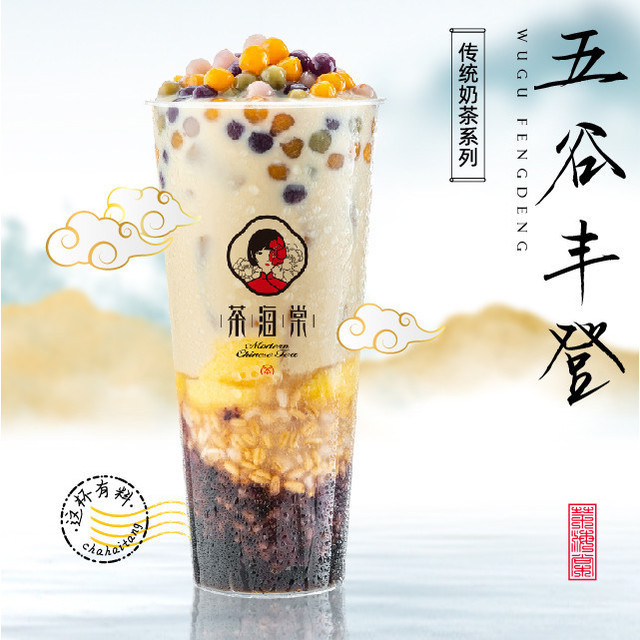 茶海棠安定广场店