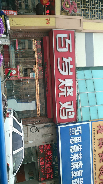 白佛店)地址(位置,怎麼去,怎麼走,在哪,在哪裡,在哪兒):石家莊市長安