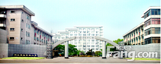             湖北省广播电视大学