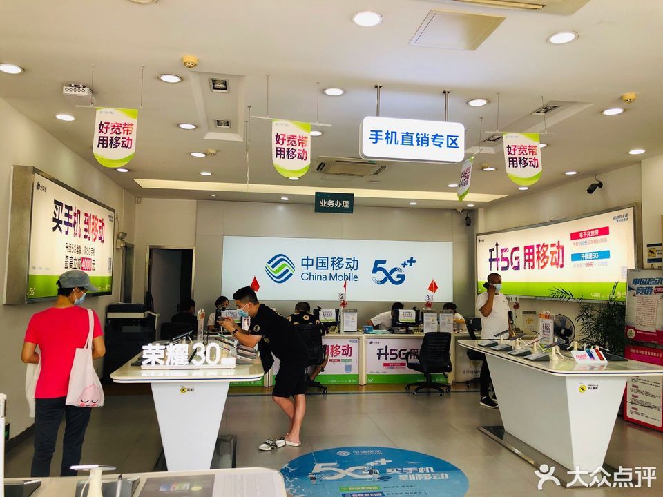      中国移动(南村雅居乐服务厅)