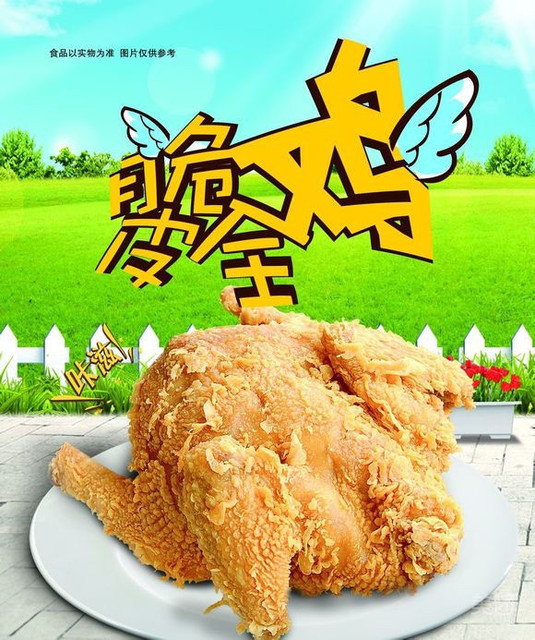 脆皮全鸡图片