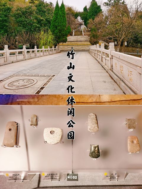 竹山文化休闲公园图片