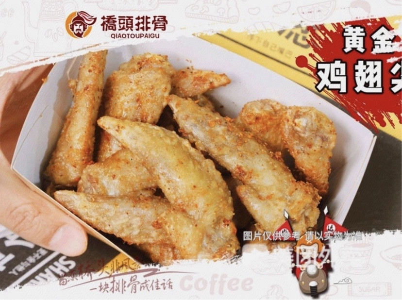 黄金鸡翅尖图片