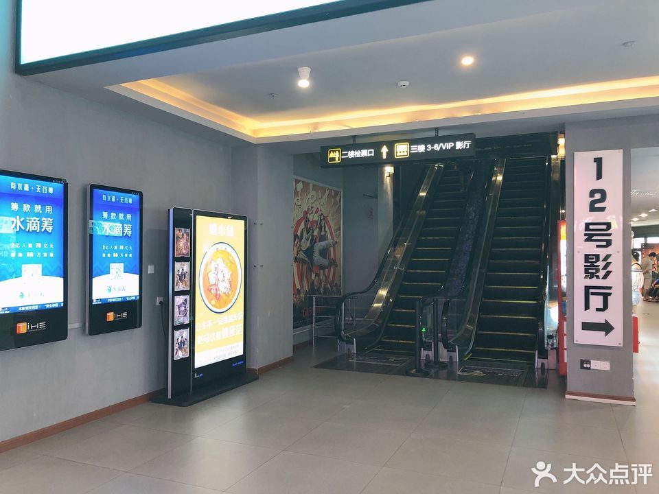 佳影国际影城锐丰店