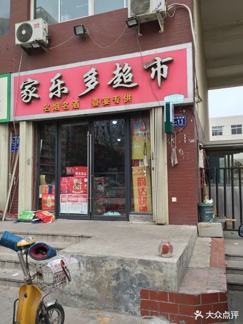 怎么开快递超市