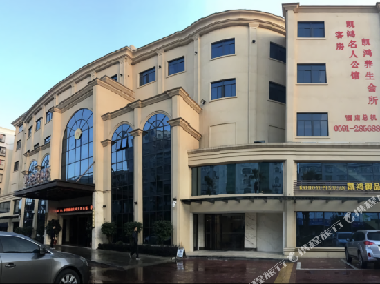 福州金峰凯鸿大酒店