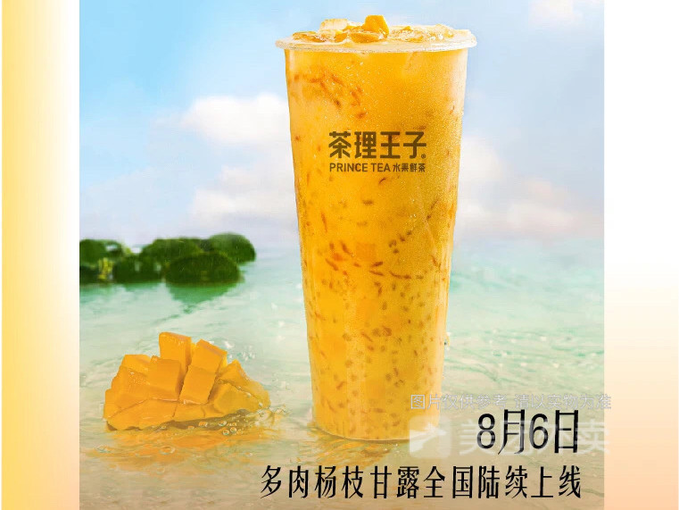 茶理王子马家巷店