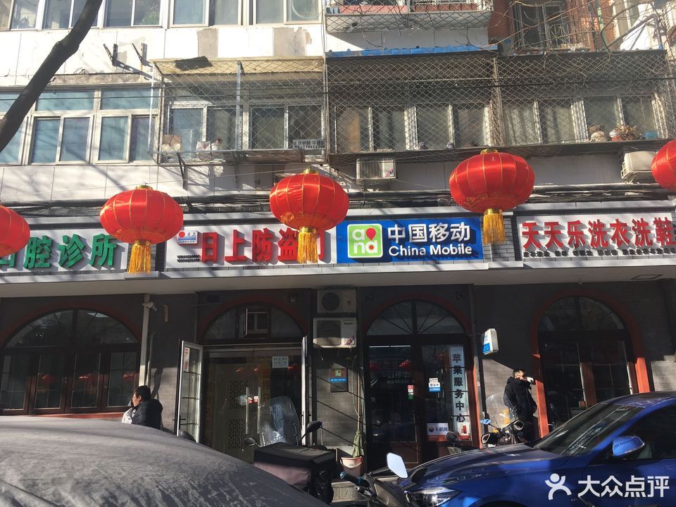 中国移动陶然亭店