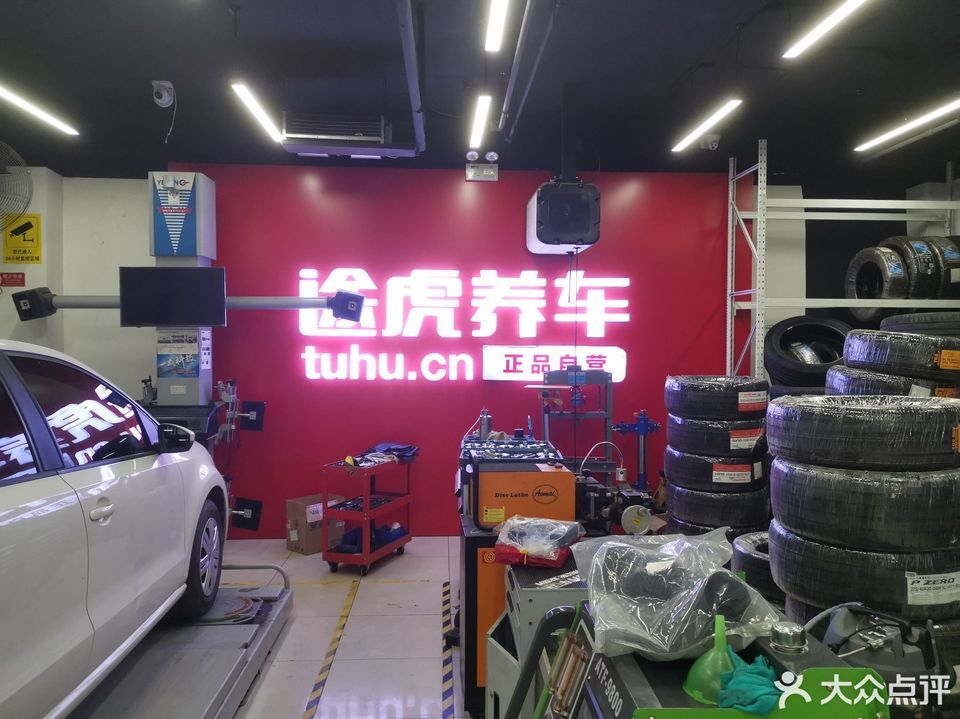 【途虎养车工场店(北苑店)】途虎养车工场店(北苑店)电话,途虎养车工