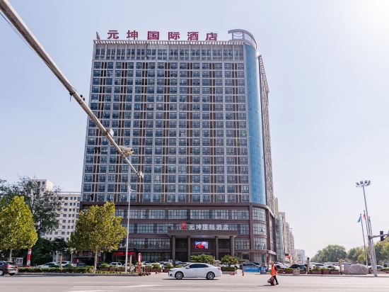 天明锦江国际酒店维也纳酒店(河南周口汉阳路店)川汇大酒店雁栖湖假日