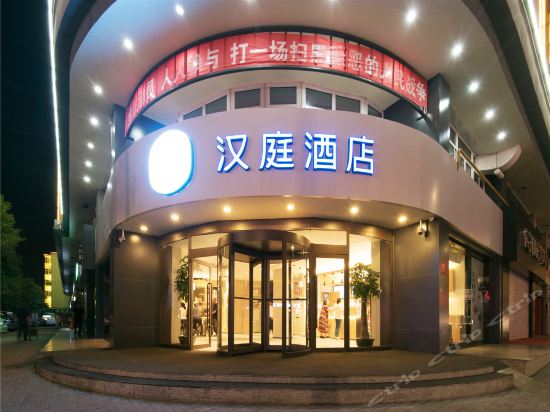 汉庭酒店(银川解放东街店)