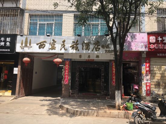 > 大理下关文昌街