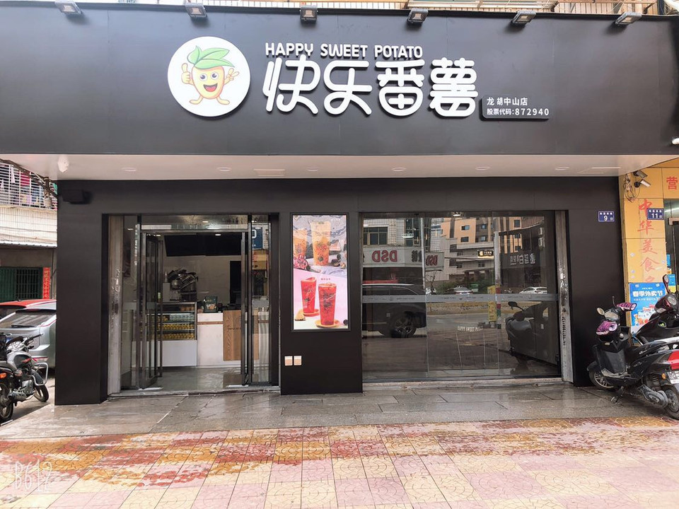 泉州市 餐飲服務 麵包糕點西點 > 麥維思西餅屋(龍湖連鎖店) 奧馬