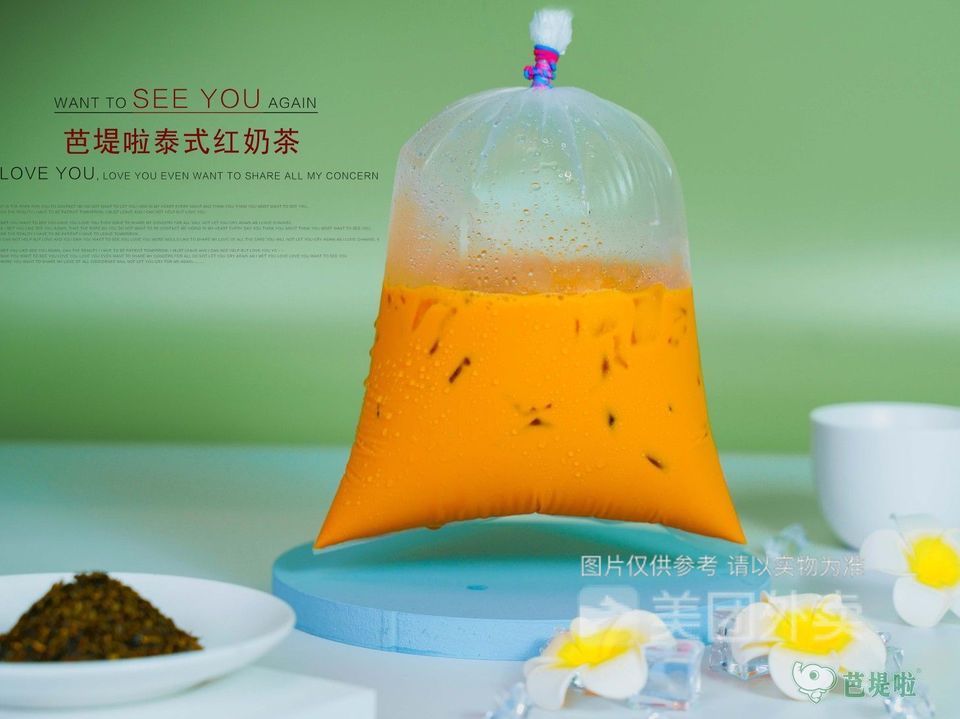 芭堤啦泰式红奶茶图片