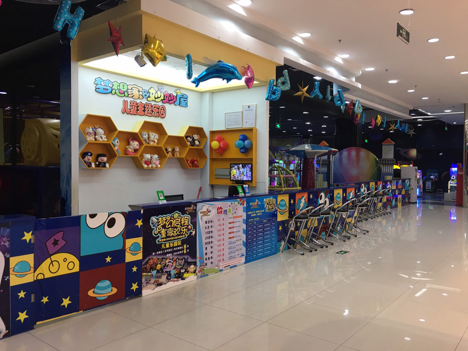 室内大型游乐园