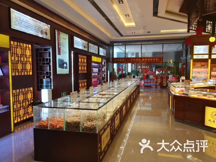 > 以岭药堂大药房