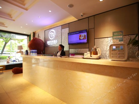 麦吉时尚酒店(长沙井湾子中南林科大店)