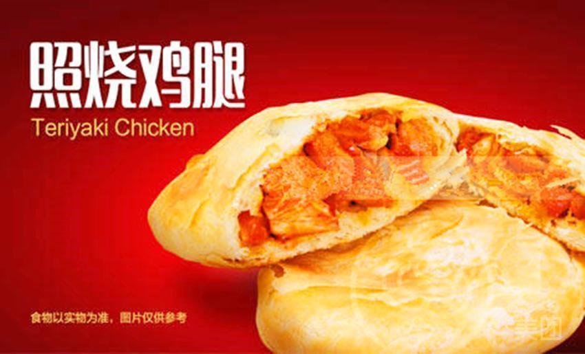 麦多馅饼育英街店