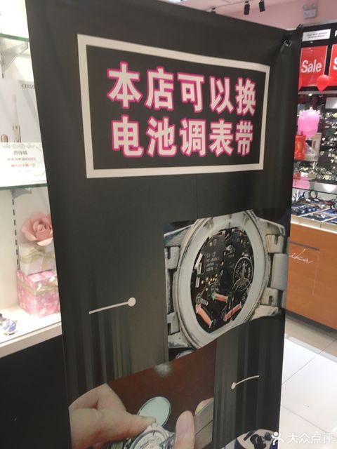 中澤手錶(永旺夢樂城店)地址(位置,怎麼去,怎麼走,在哪,在哪裡,在哪兒