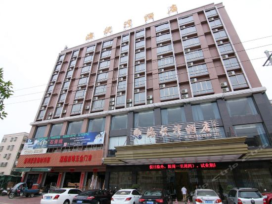             汕尾海丰海悦湾酒店