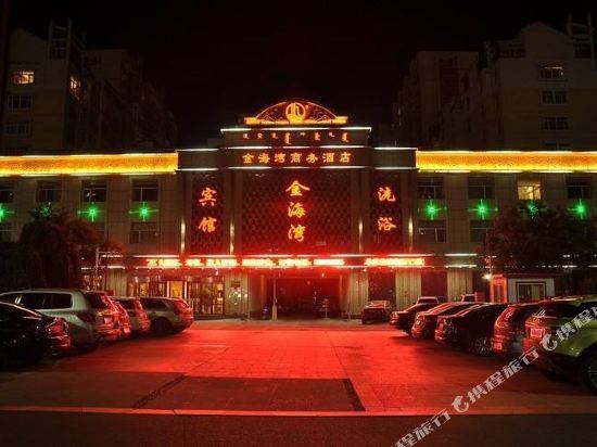赤峰市金海湾温泉酒店图片
