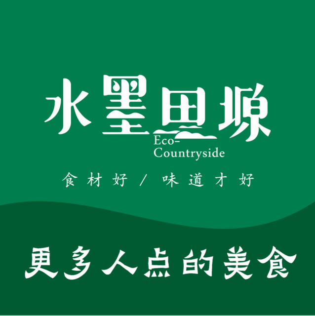 水墨田塬老妈湘菜(旺南世贸中心店)