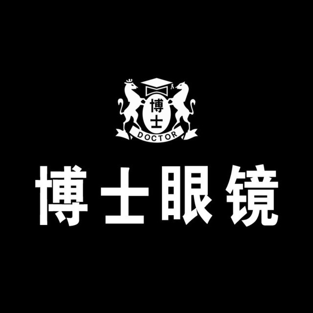 博士眼镜(大冲万象天地总统店)图片