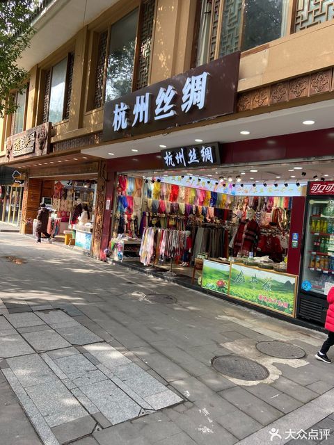 杭州丝绸购物中心图片