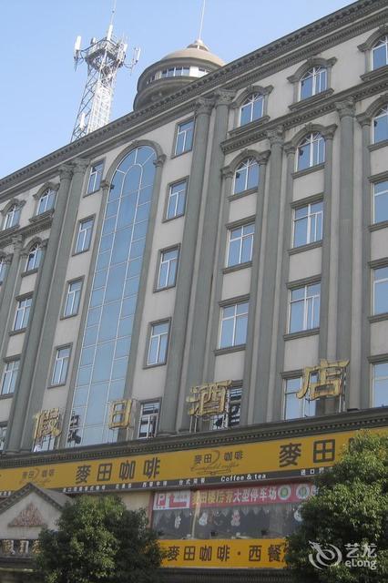                    阳光假日酒店