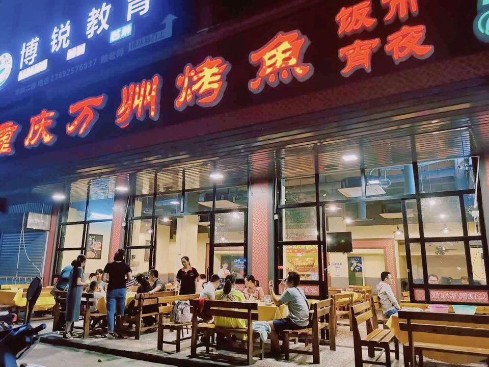 重庆万州烤鱼图片