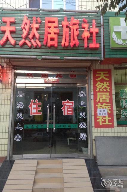 临洮华城大酒店电话图片