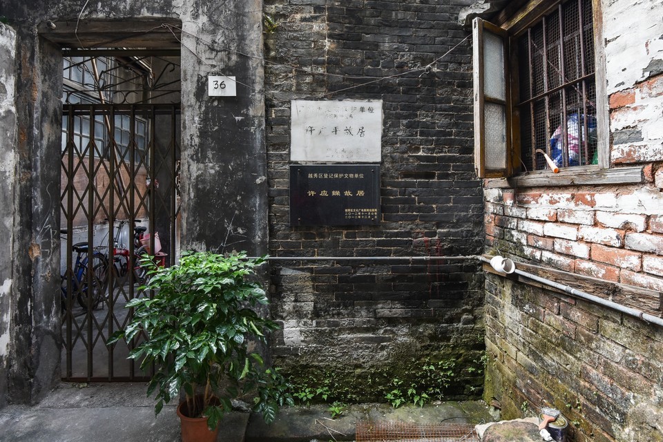 许广平故居