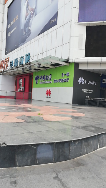 中国电信东门营业厅