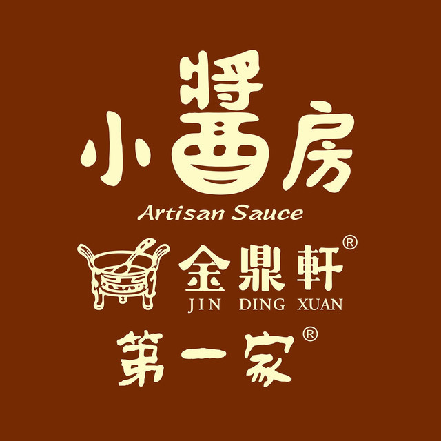 金鼎轩·小酱房(大悦春风里新宫店)图片