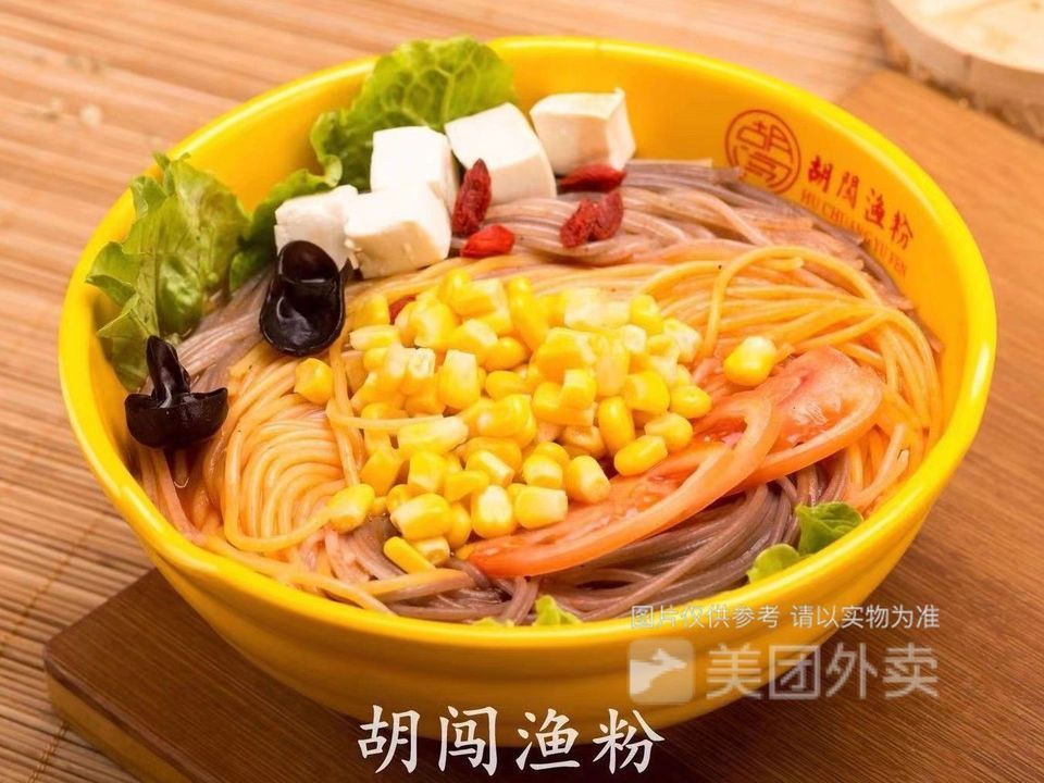 鲜香玉米渔粉图片