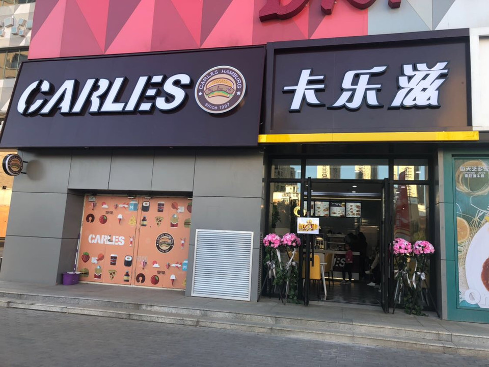 卡乐滋图片