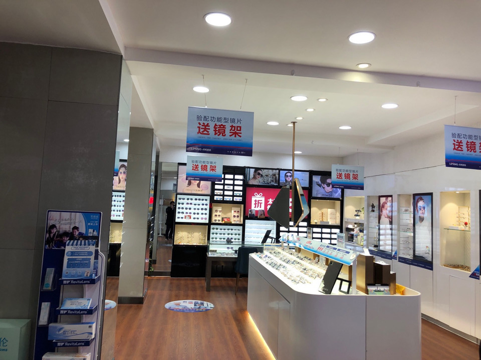 利明眼镜城(顺河路店)