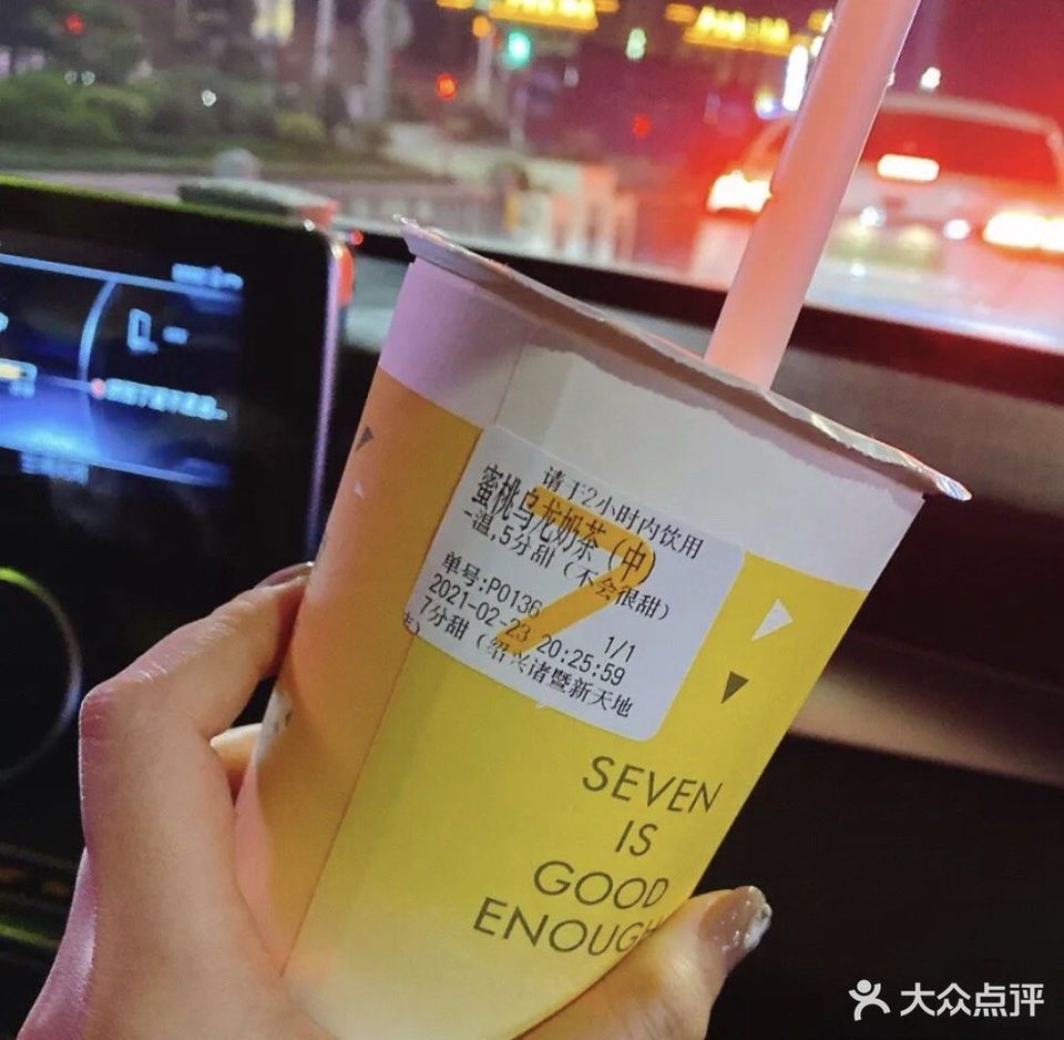 蜜桃乌龙奶茶图片